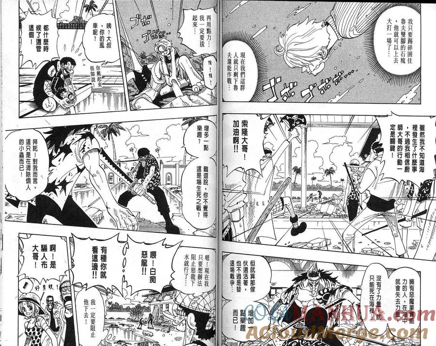 海贼王 第10卷 第76页