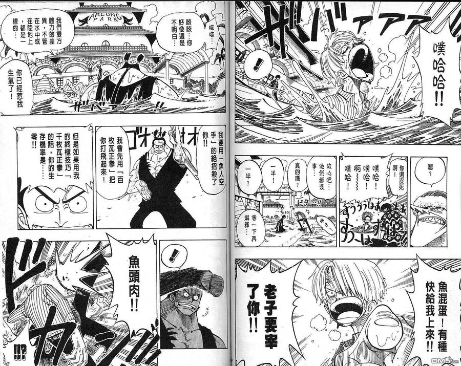海贼王 第10卷 第53页