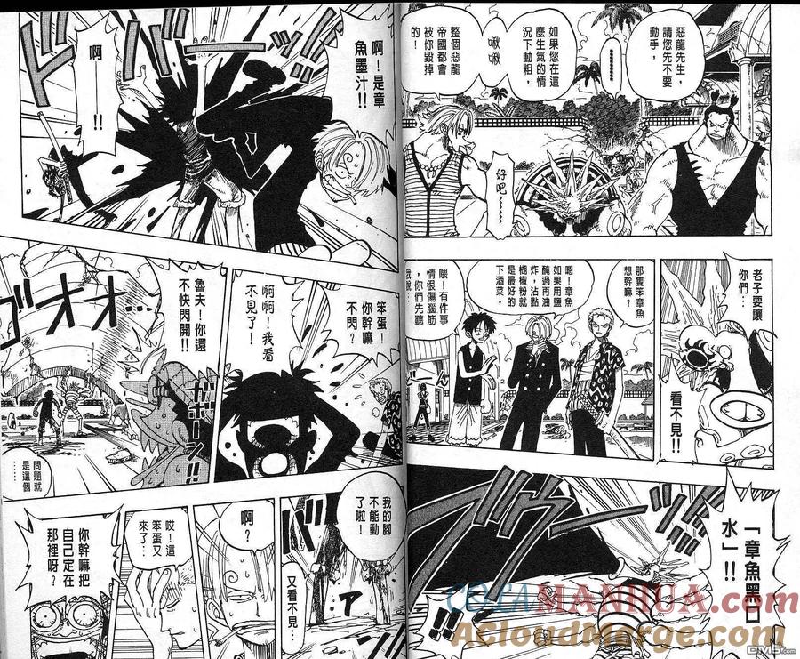 海贼王 第10卷 第16页