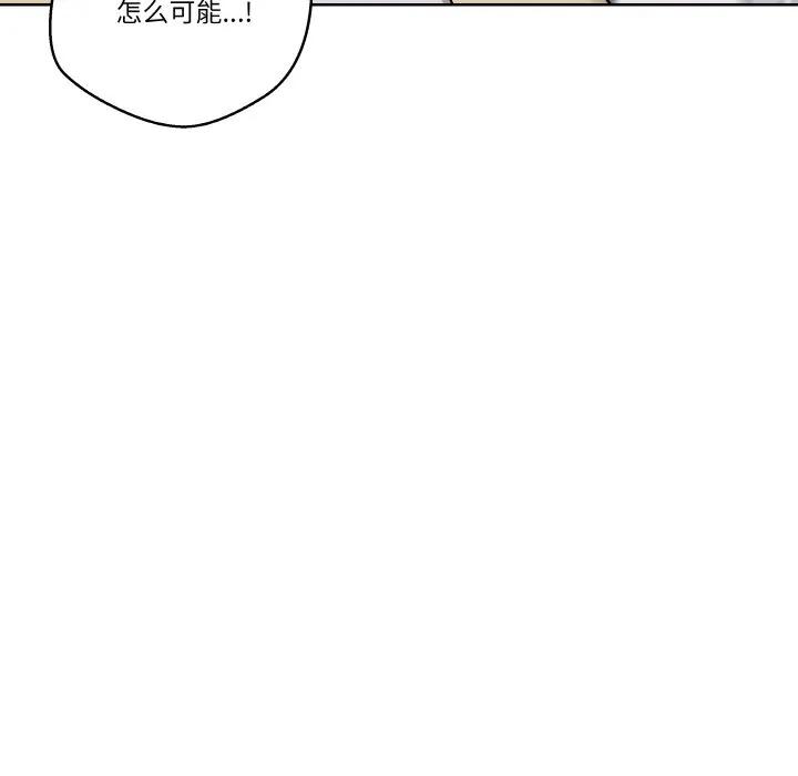 青鹤洞计划 17 第6页