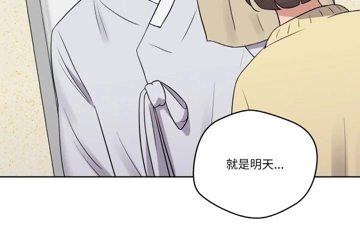 青鹤洞计划 17 第3页