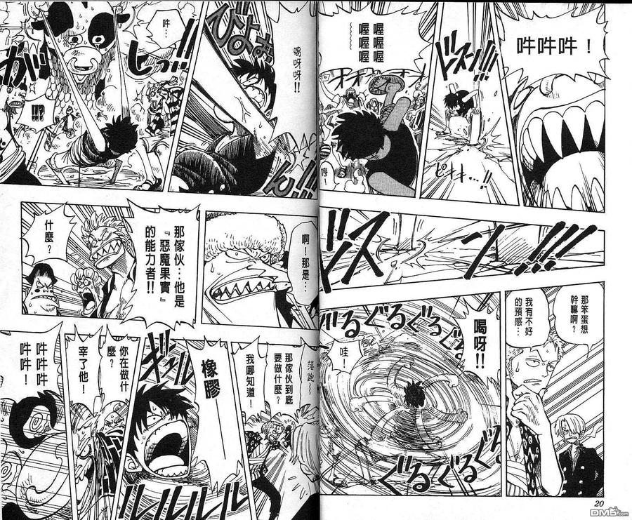 海贼王 第10卷 第11页