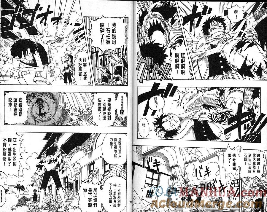 海贼王 第10卷 第88页