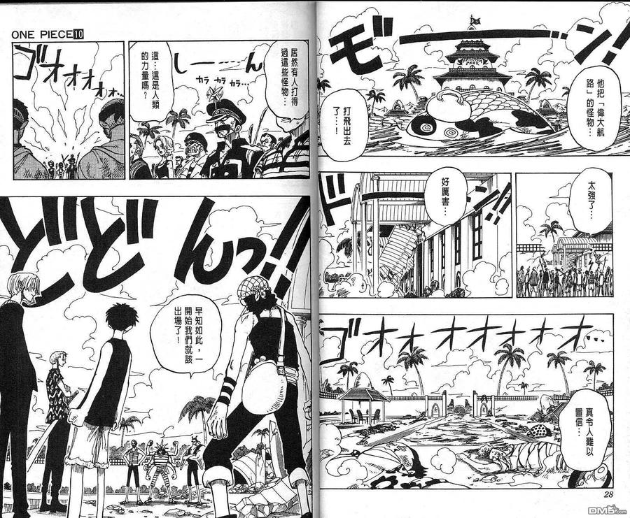 海贼王 第10卷 第15页