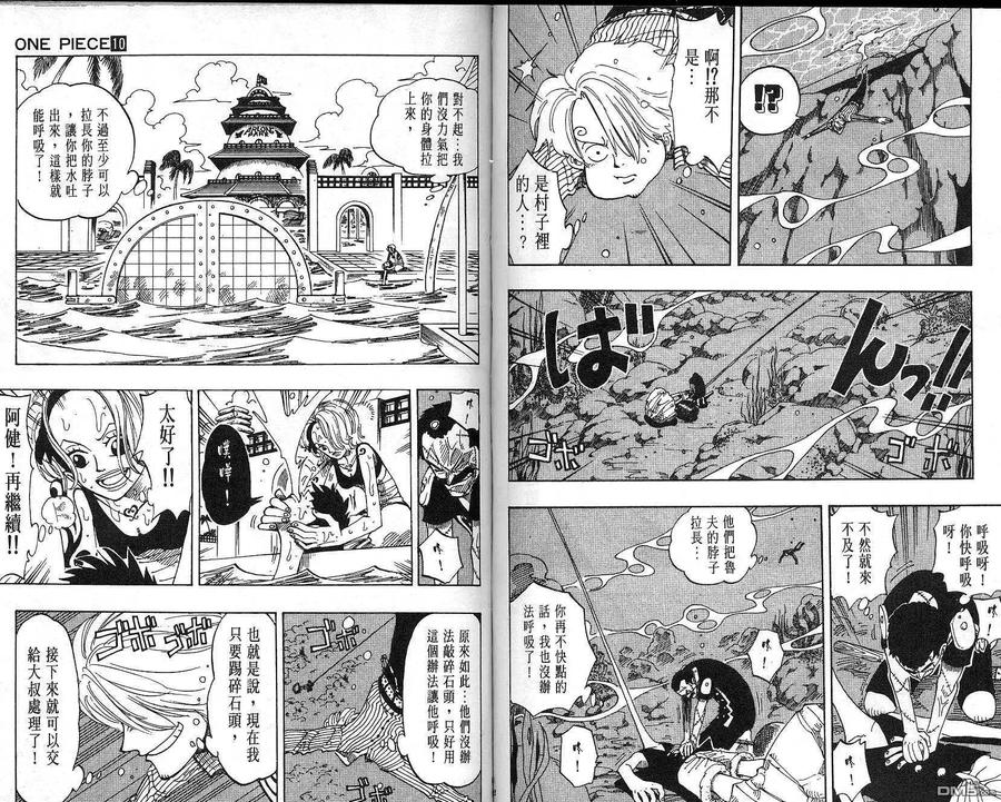 海贼王 第10卷 第47页