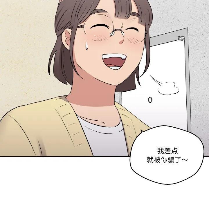 青鹤洞计划 17 第12页
