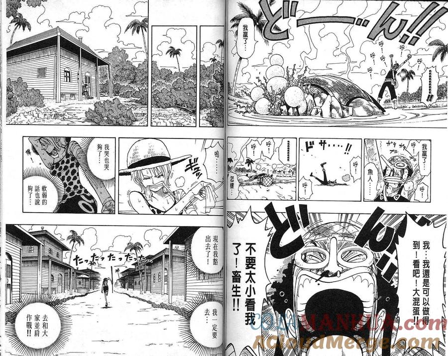 海贼王 第10卷 第67页