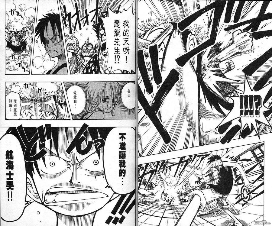 海贼王 第10卷 第6页