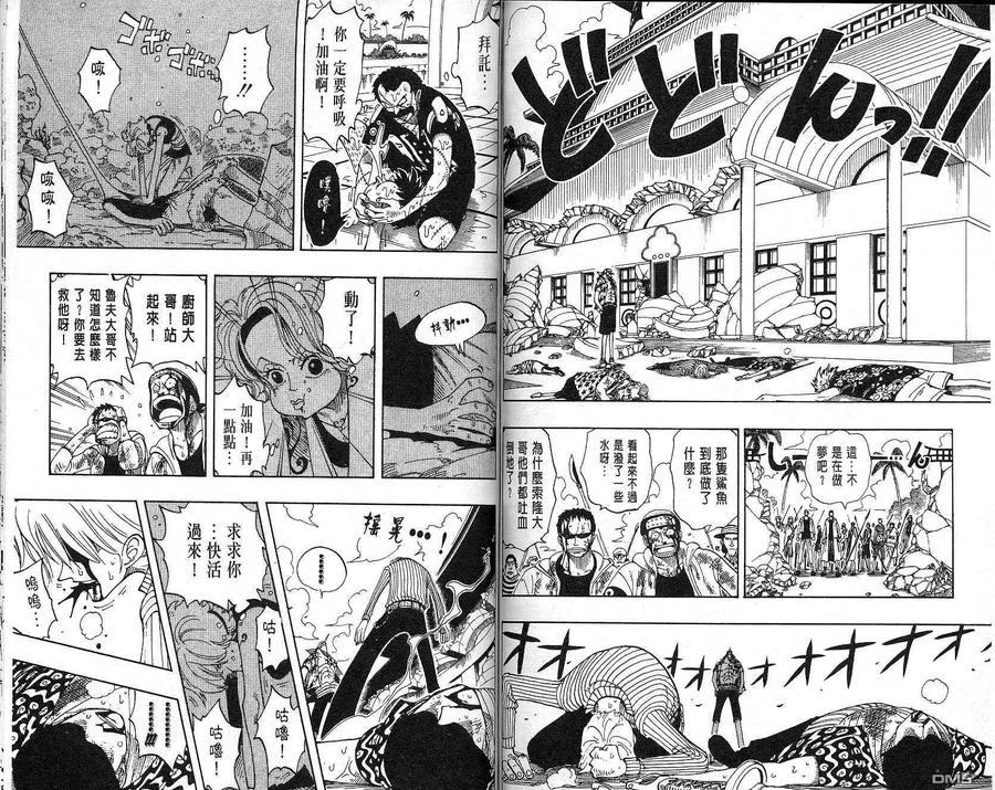 海贼王 第10卷 第68页