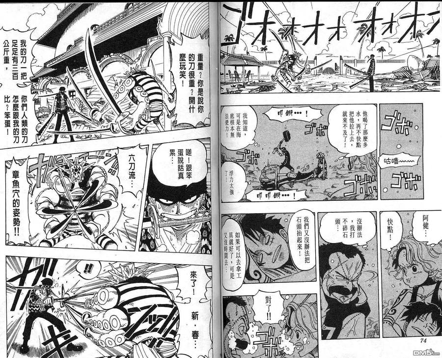 海贼王 第10卷 第38页