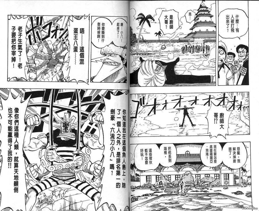 海贼王 第10卷 第32页
