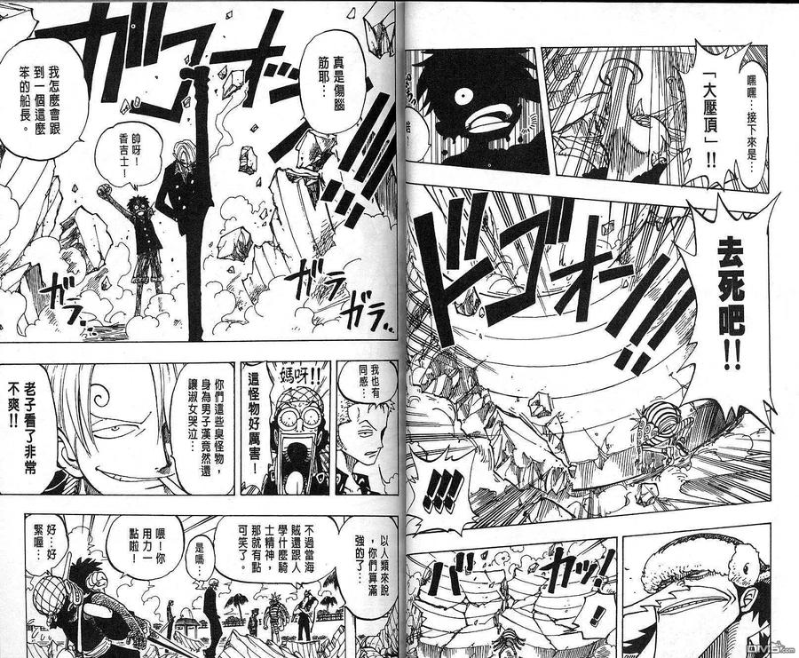 海贼王 第10卷 第17页