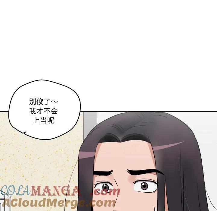 青鹤洞计划 17 第13页