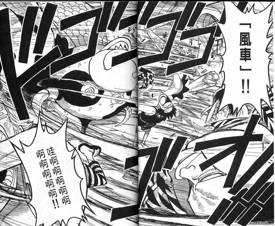 海贼王 第10卷 第12页