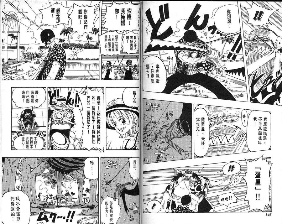 海贼王 第10卷 第74页