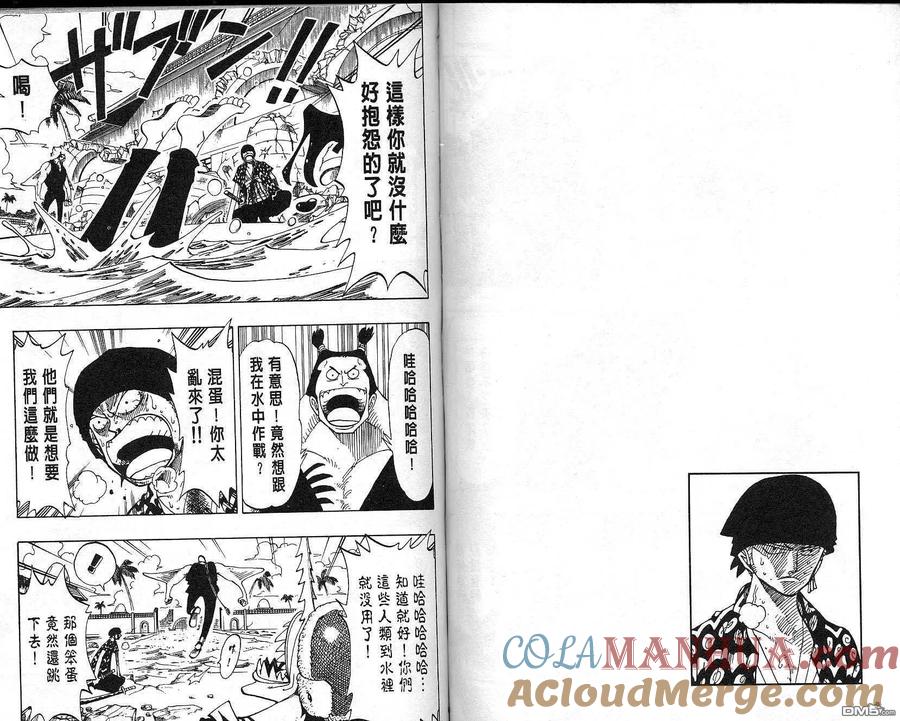 海贼王 第10卷 第46页
