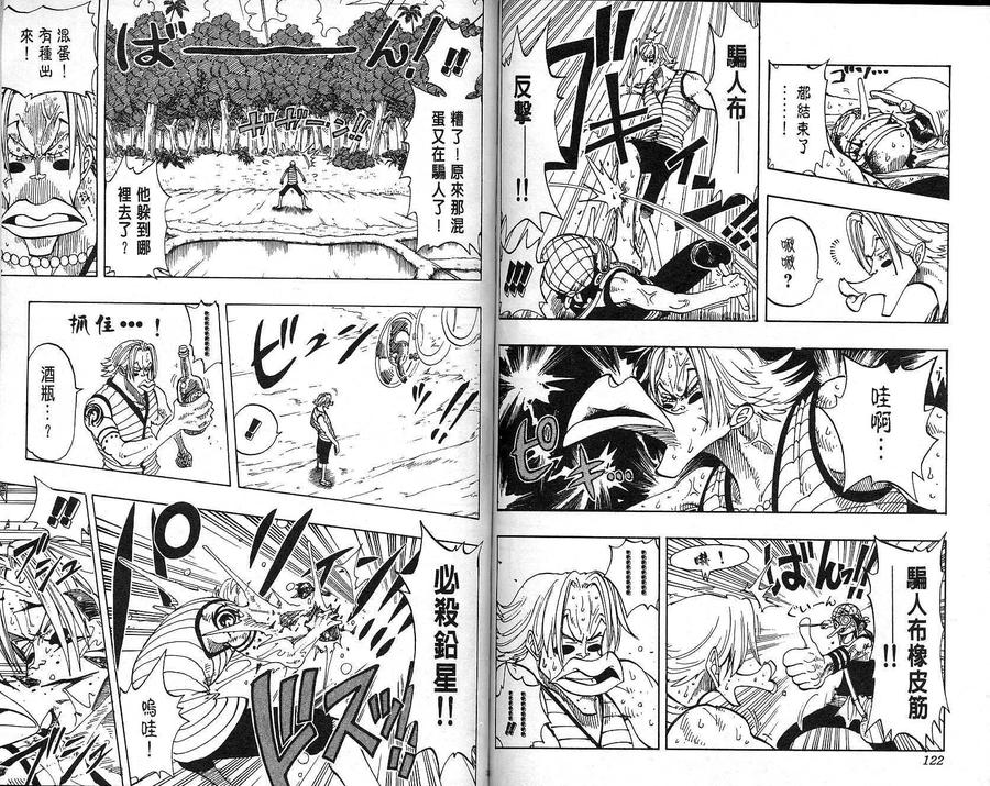 海贼王 第10卷 第62页