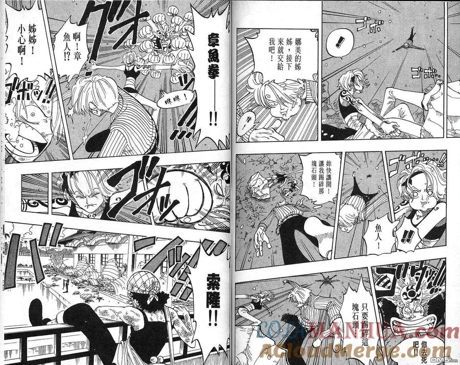 海贼王 第10卷 第79页