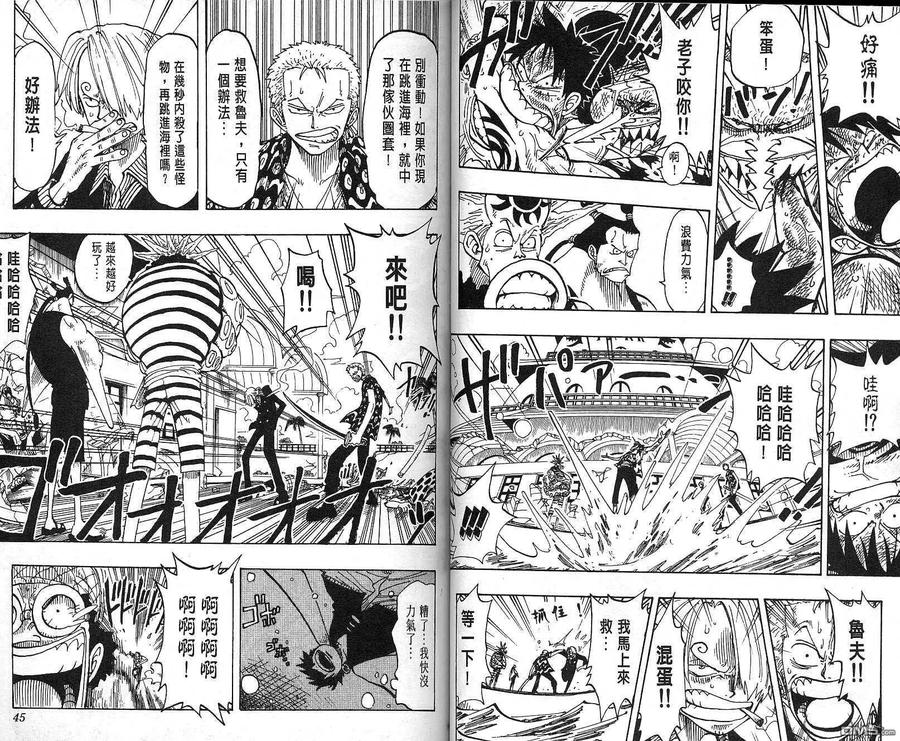 海贼王 第10卷 第23页