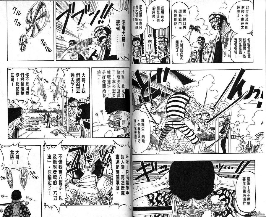 海贼王 第10卷 第35页