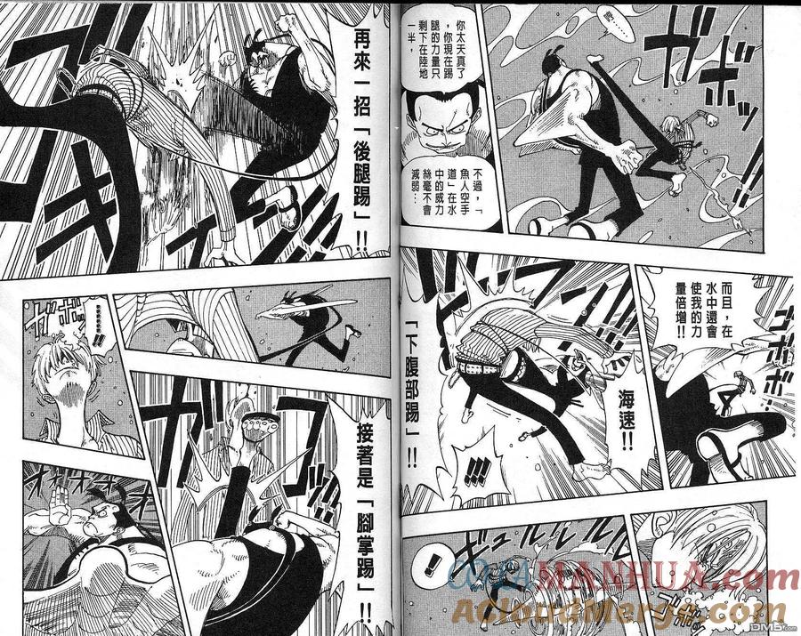 海贼王 第10卷 第49页