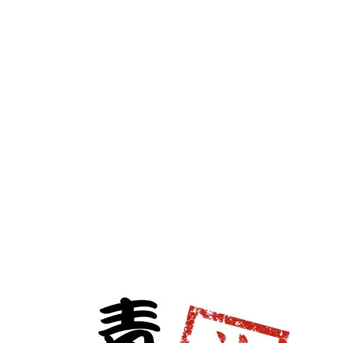 青鹤洞计划 17 第7页