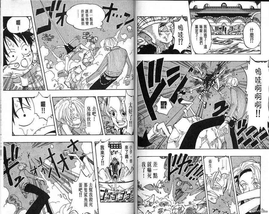 海贼王 第10卷 第81页
