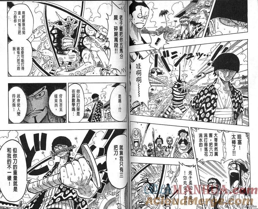 海贼王 第10卷 第37页