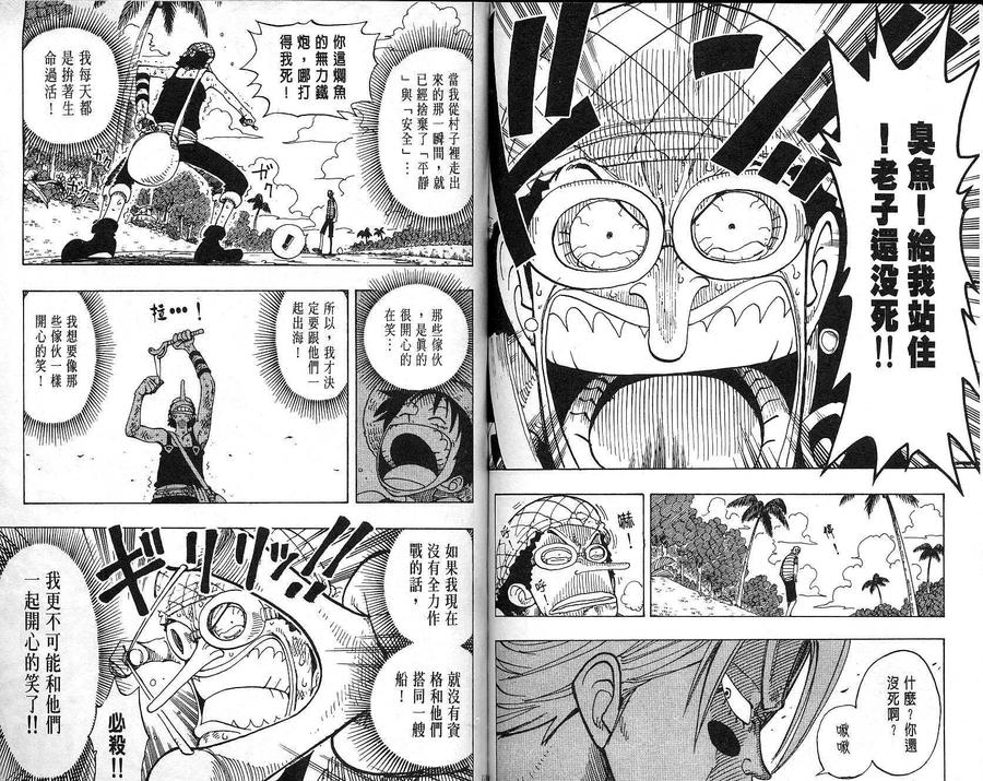 海贼王 第10卷 第60页