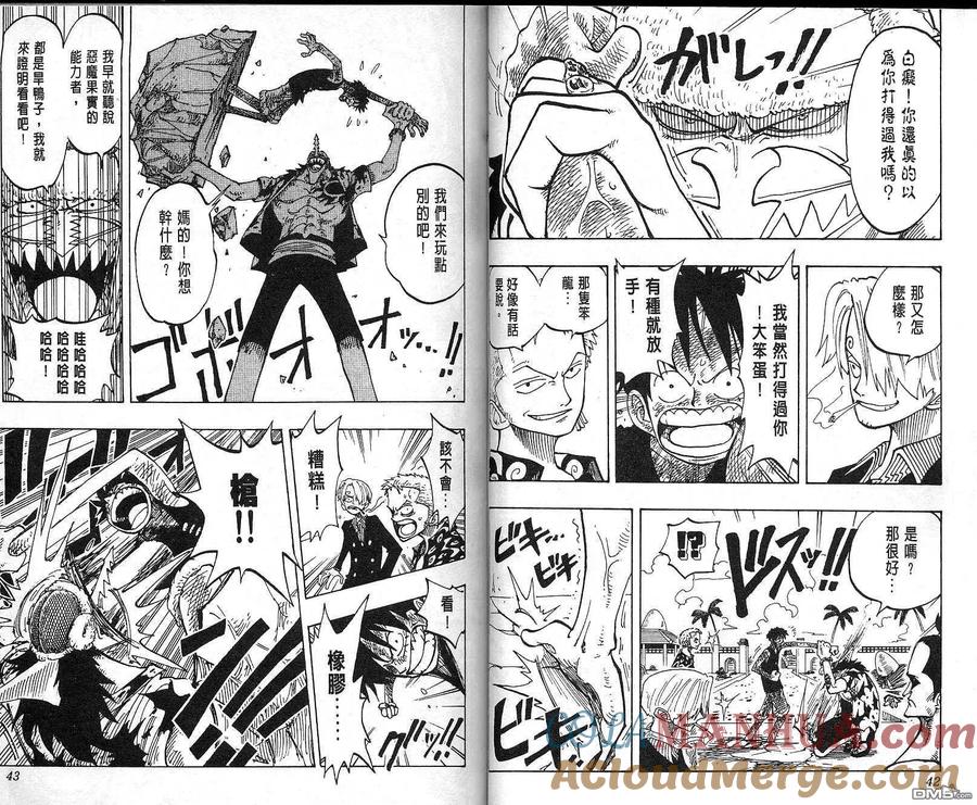 海贼王 第10卷 第22页