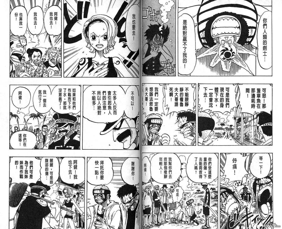 海贼王 第10卷 第29页