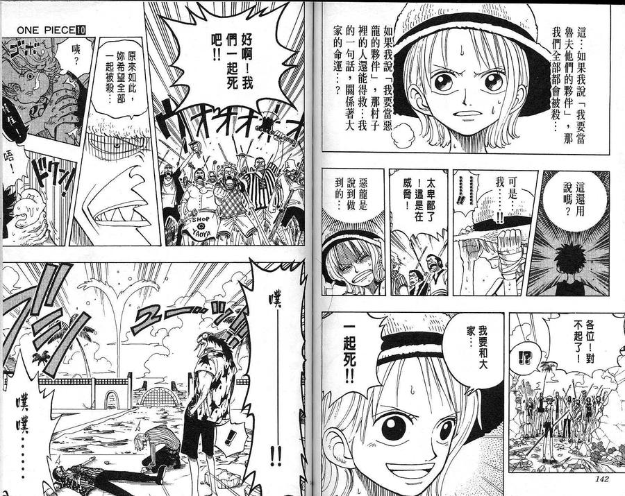 海贼王 第10卷 第72页