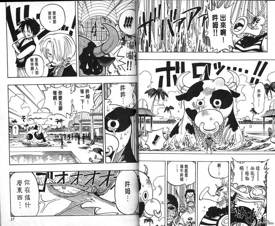 海贼王 第10卷 第9页
