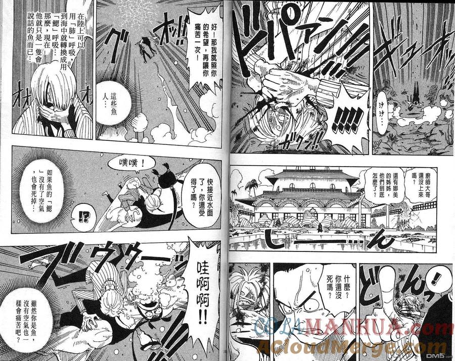 海贼王 第10卷 第52页