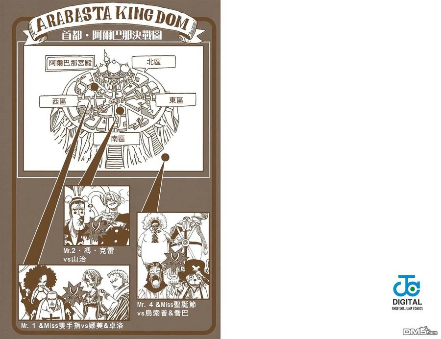 海贼王 全彩版20卷 第101页