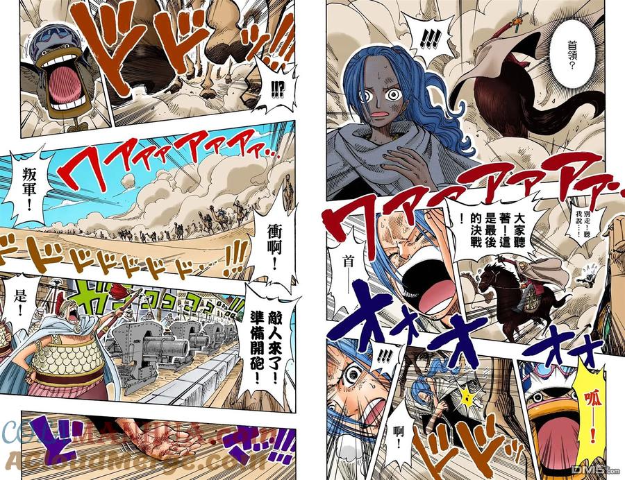 海贼王 全彩版20卷 第56页