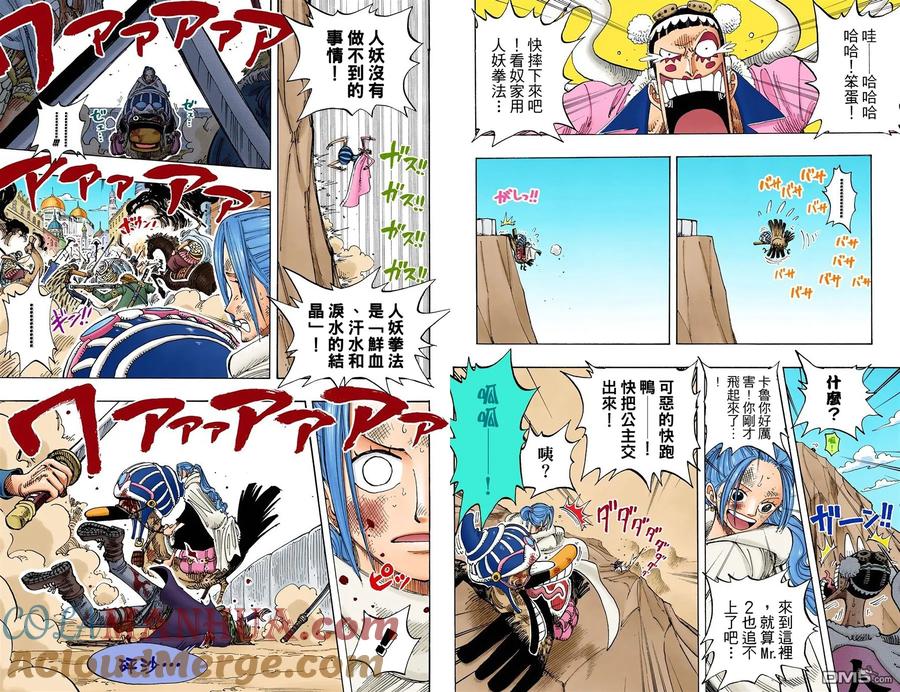 海贼王 全彩版20卷 第64页