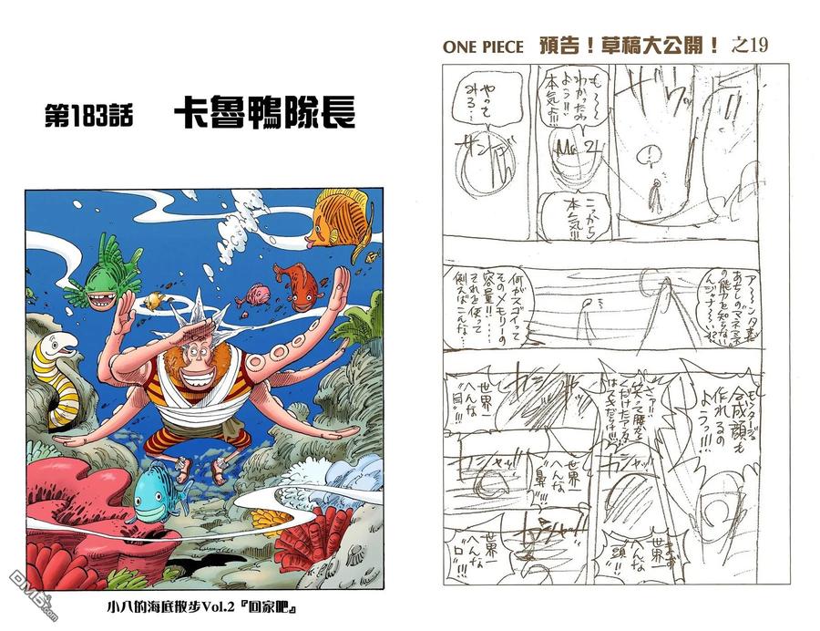 海贼王 全彩版20卷 第61页