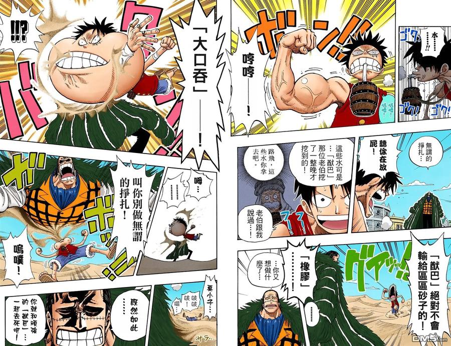 海贼王 全彩版20卷 第17页