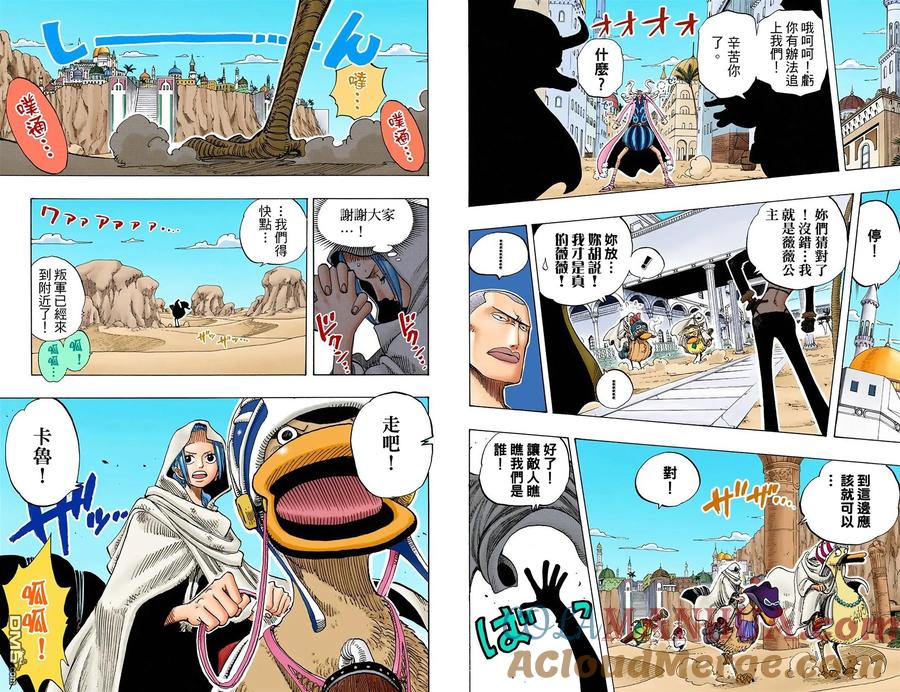 海贼王 全彩版20卷 第48页