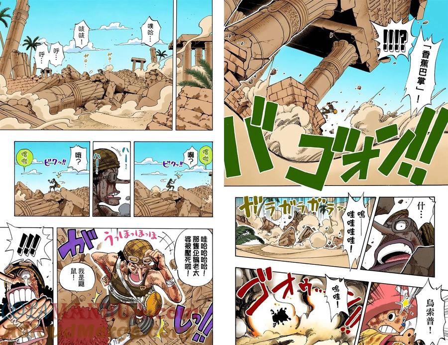 海贼王 全彩版20卷 第88页