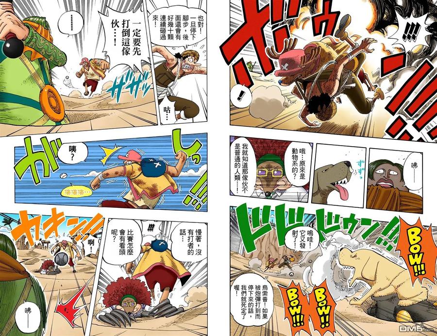 海贼王 全彩版20卷 第78页