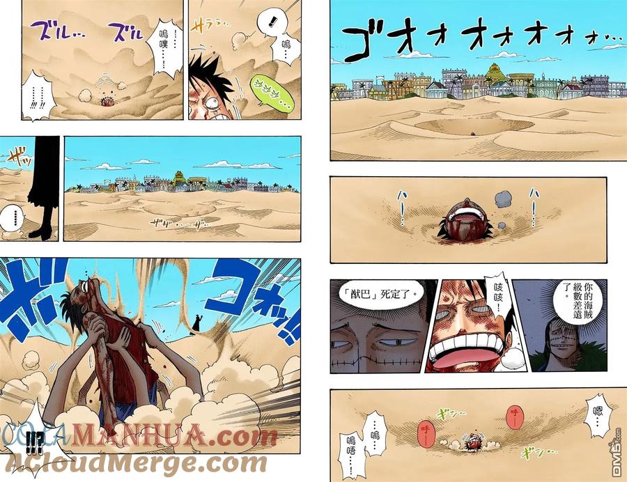海贼王 全彩版20卷 第32页