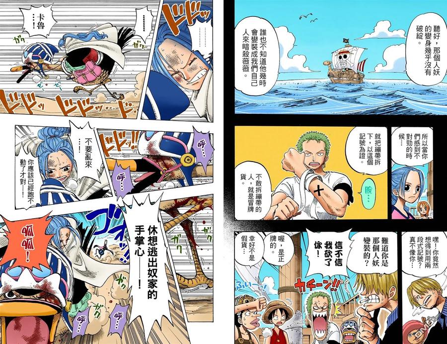 海贼王 全彩版20卷 第62页