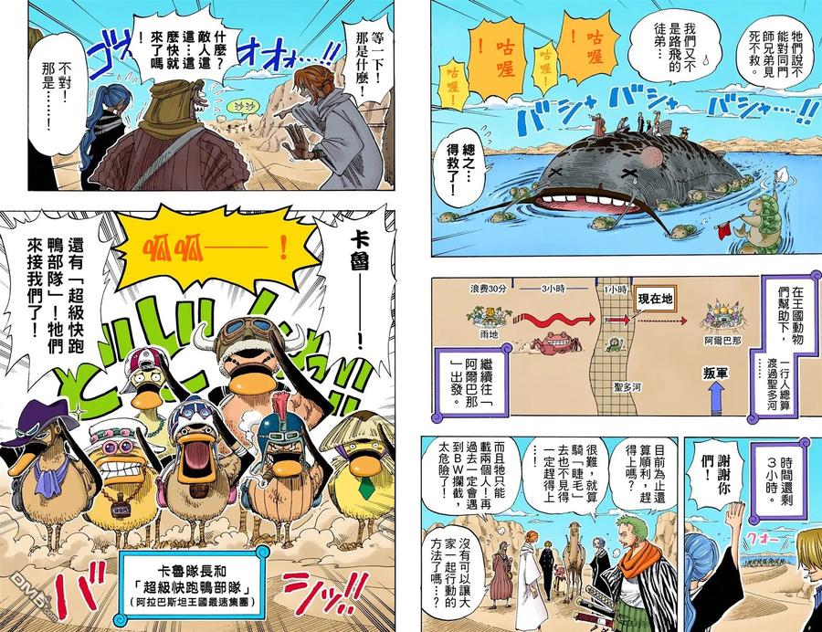 海贼王 全彩版20卷 第39页