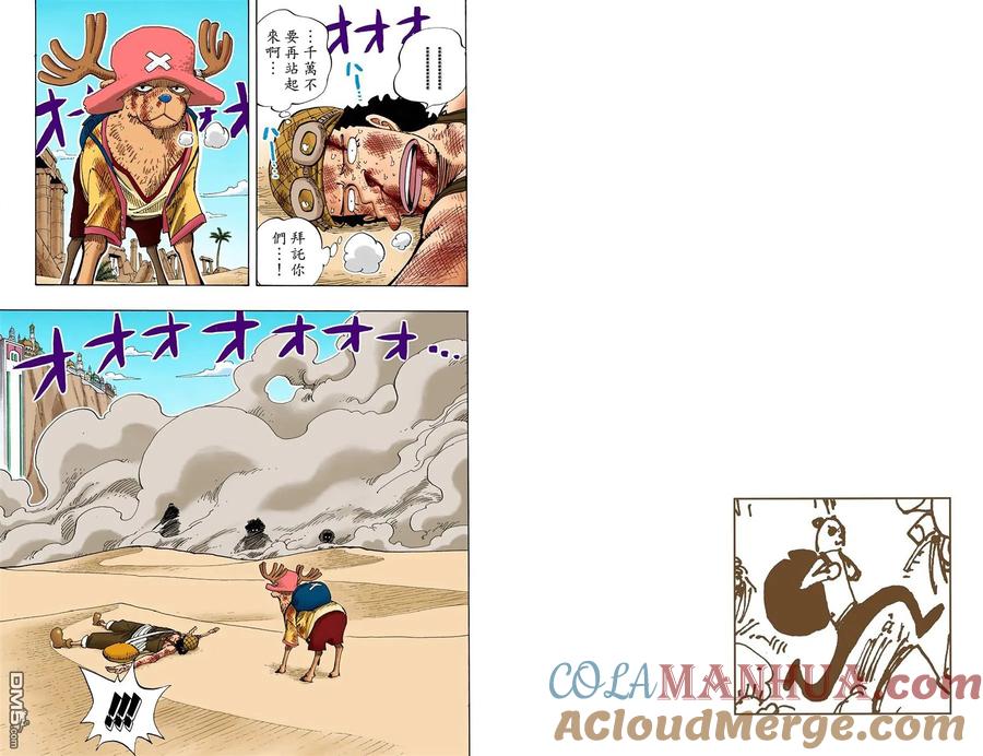海贼王 全彩版20卷 第92页