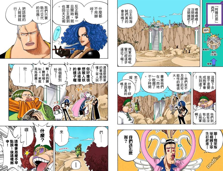 海贼王 全彩版20卷 第43页