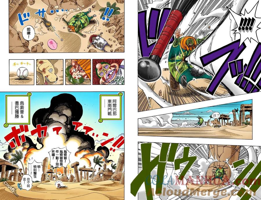 海贼王 全彩版20卷 第100页
