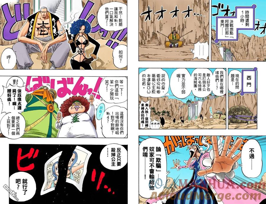 海贼王 全彩版20卷 第40页