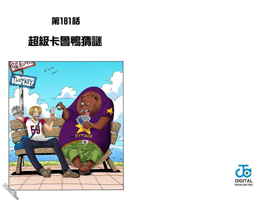 海贼王 全彩版20卷 第41页
